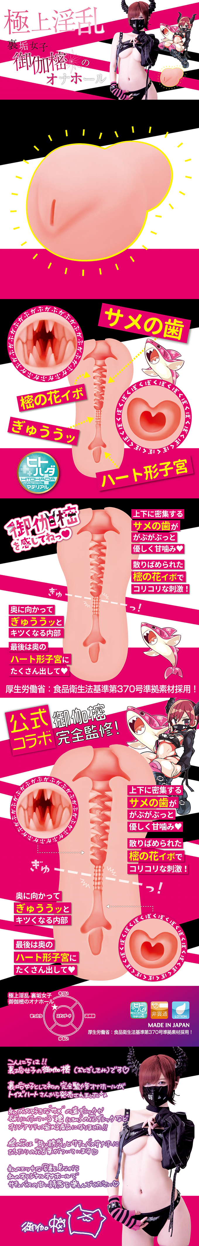 今夜情趣-極上淫乱裏垢女子夾吸-御伽樒
