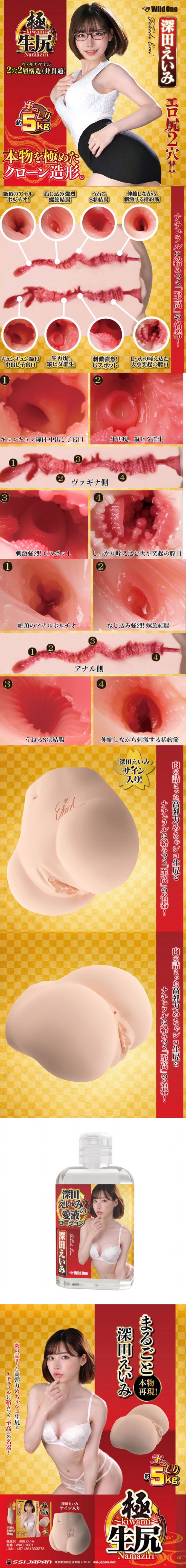 今夜情趣-極生尻雙穴5KG體感女體-深田