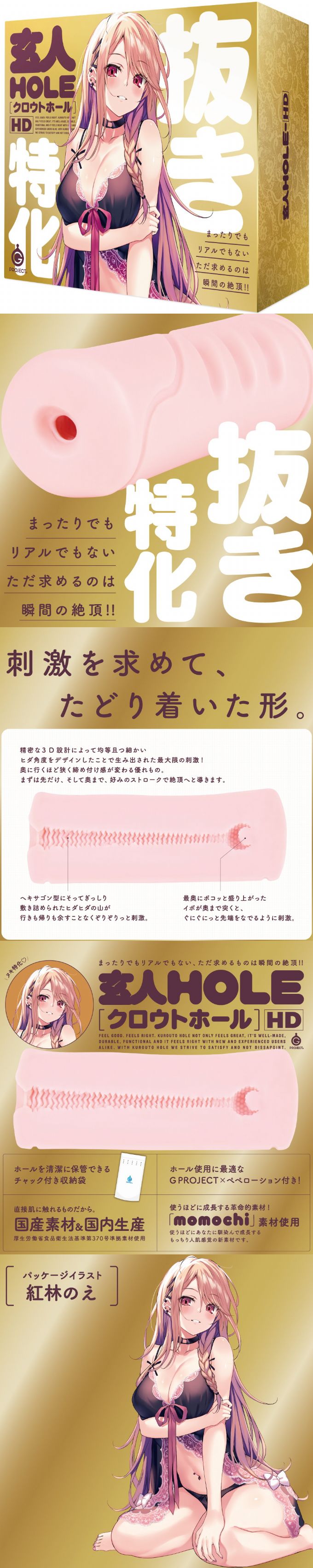 今夜情趣-玄人HOLE-HD六角細褶夾吸自慰