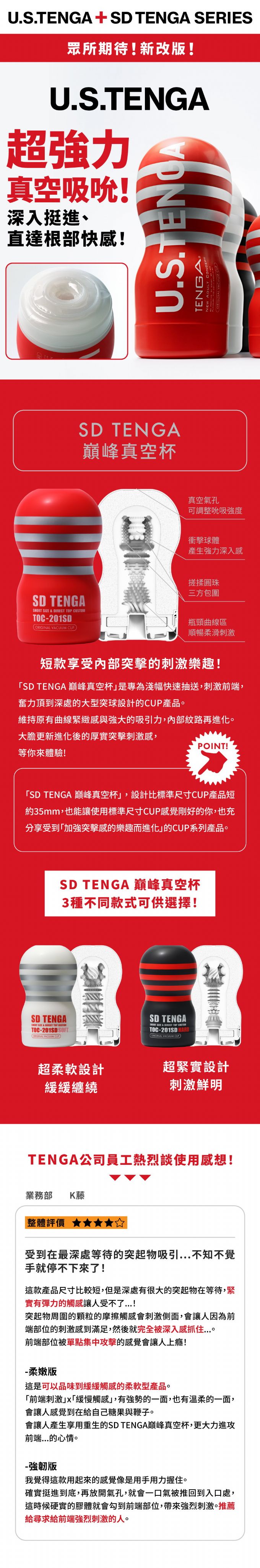 今夜情趣-TENGA 巔峰真空杯TOC-201SDS
