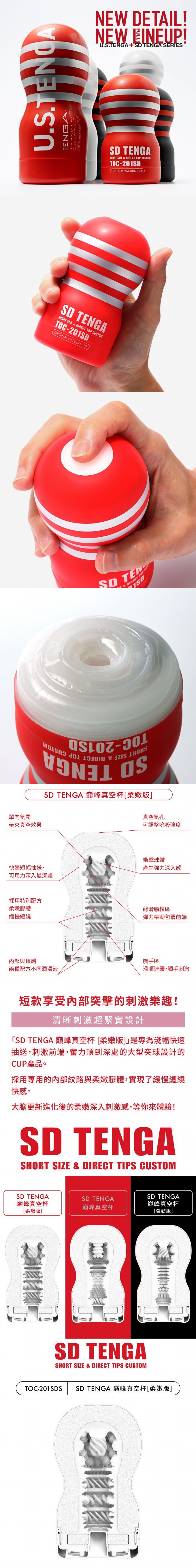 今夜情趣-TENGA 巔峰真空杯TOC-201SDS