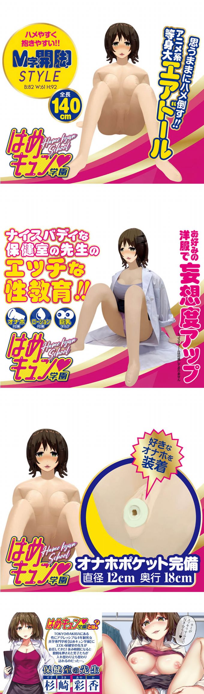 今夜情趣-妄想系學園巨乳等身吹娃-彩香