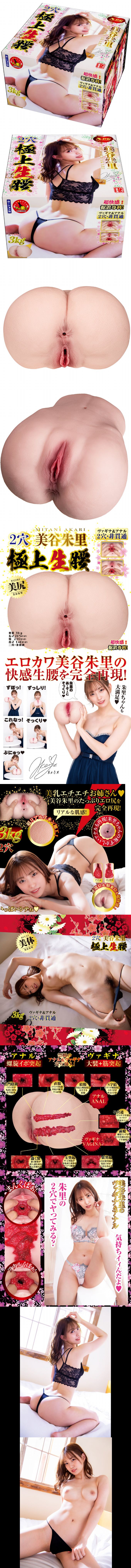 今夜情趣-極上生腰2穴肌感美尻-美谷朱里