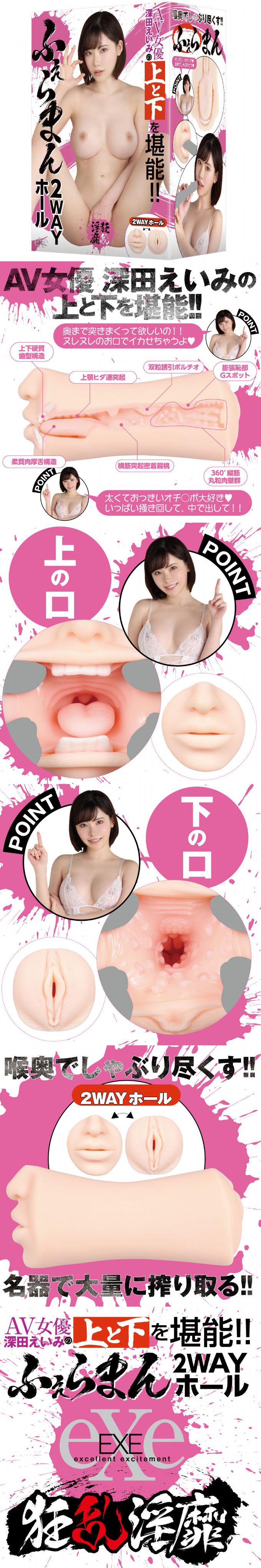 今夜情趣-狂乱淫靡女優深田雙向自慰器