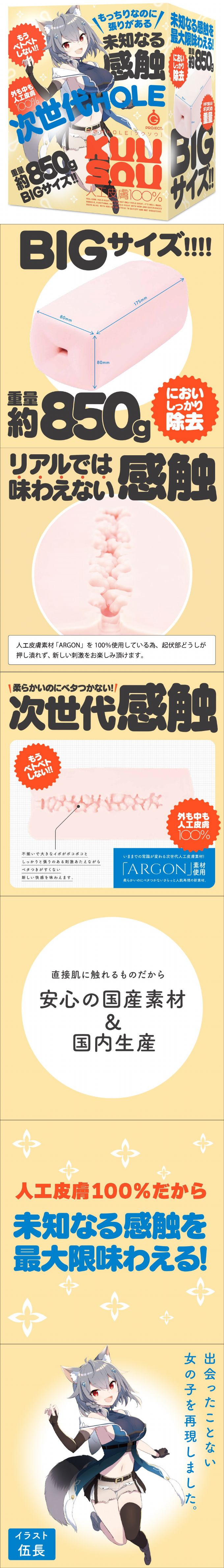 今夜情趣-次世代感觸人工皮膚夾吸自慰器