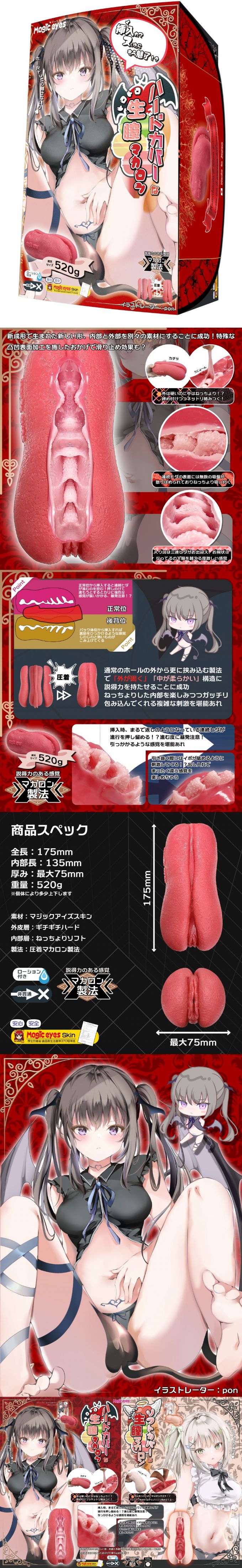 今夜情趣-堅硬生膣馬卡龍皺褶融化夾吸器