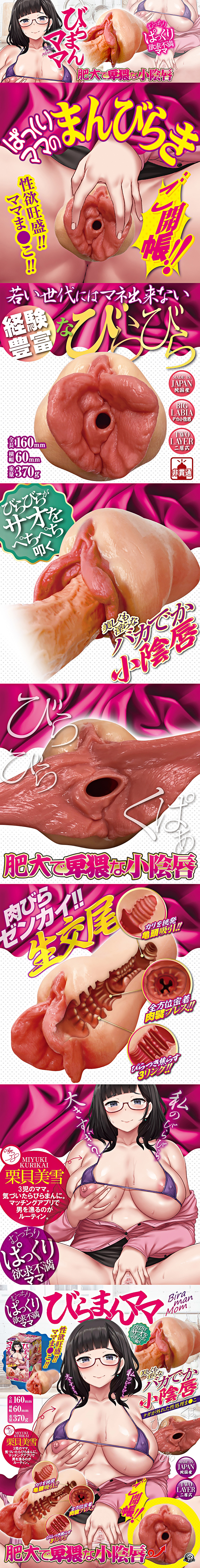 今夜情趣-掰開媽媽肥大卑猥陰唇夾吸自慰