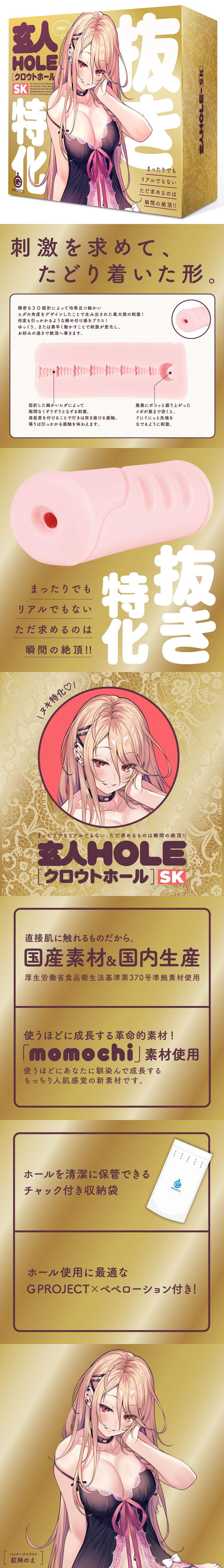今夜情趣-玄人HOLE-SK肉褶之山夾吸自慰