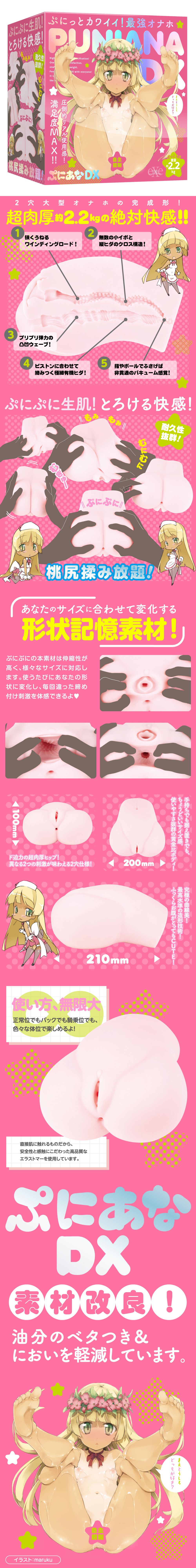 今夜情趣-普妮安娜DX超肉厚雙穴女體