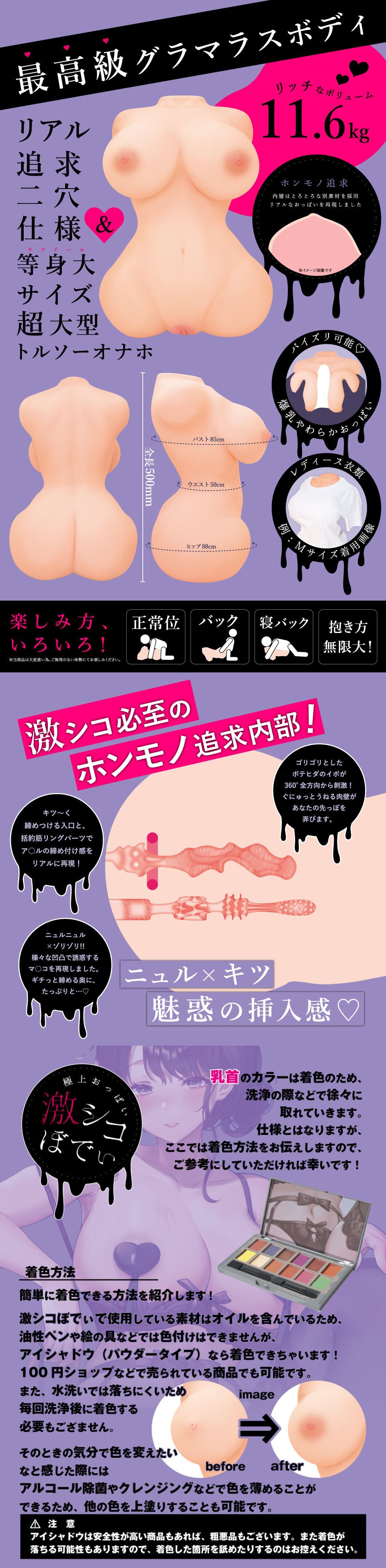 今夜情趣-極上波霸雙穴激尻美身-11.6kg