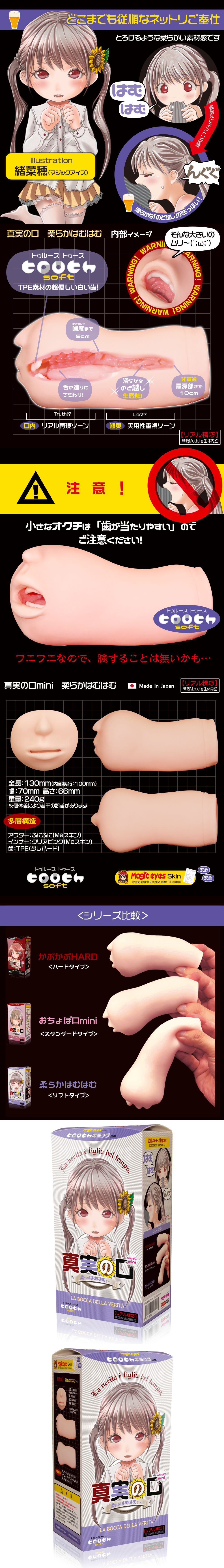 今夜情趣-真実の口mini內壁夾吸器-軟版