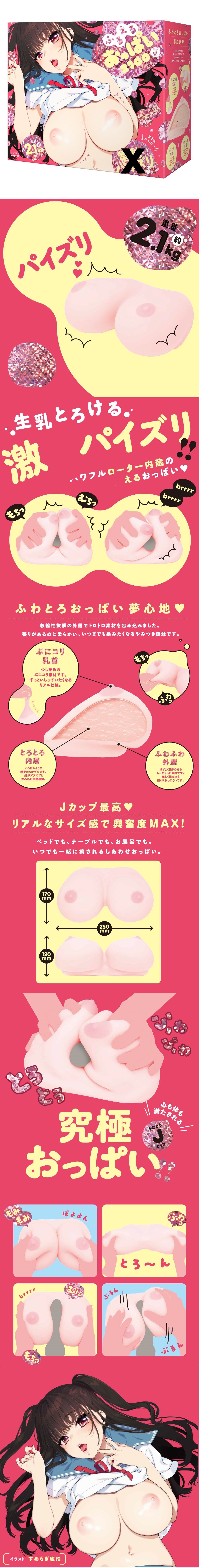 今夜情趣-夢柔軟蓬鬆J罩杯遙控震動乳房