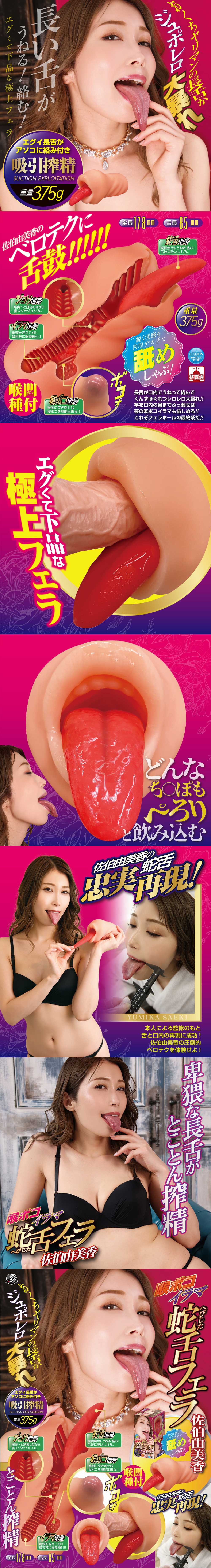 今夜情趣-深喉蛇舌口交夾吸-佐伯由美香