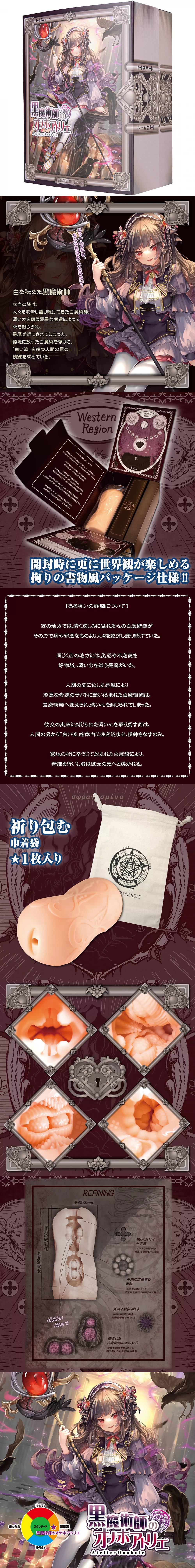 今夜情趣-黑魔術師解放構造夾吸自慰器