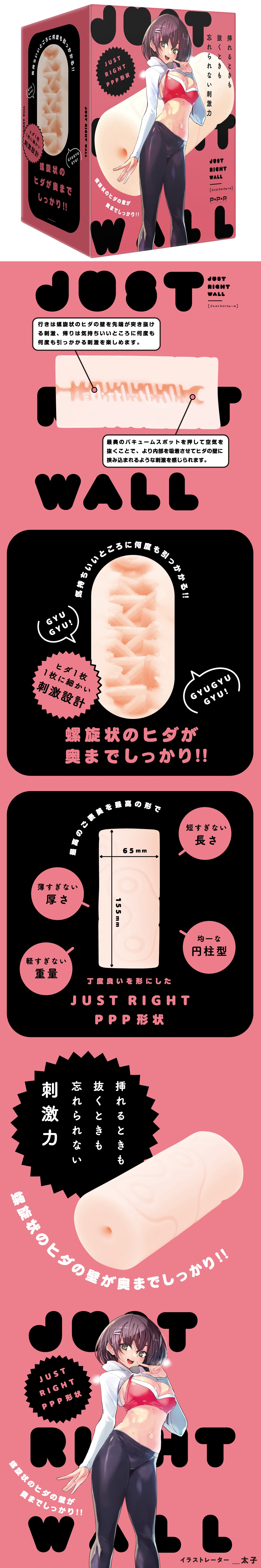 今夜情趣-▲JUST RIGHT螺旋皺褶夾吸自慰
