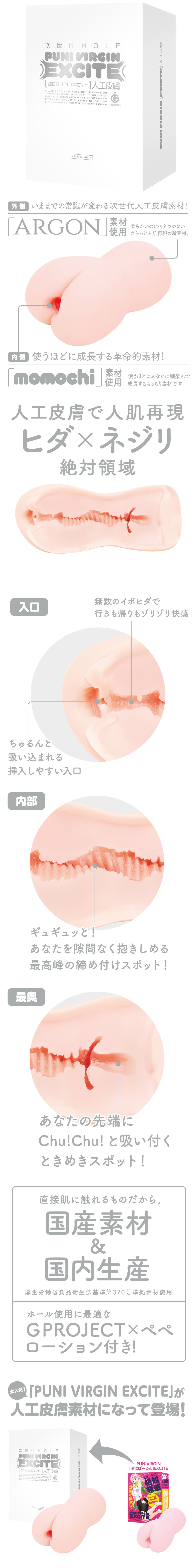 今夜情趣-次世代處女EXCITE人工皮膚夾吸