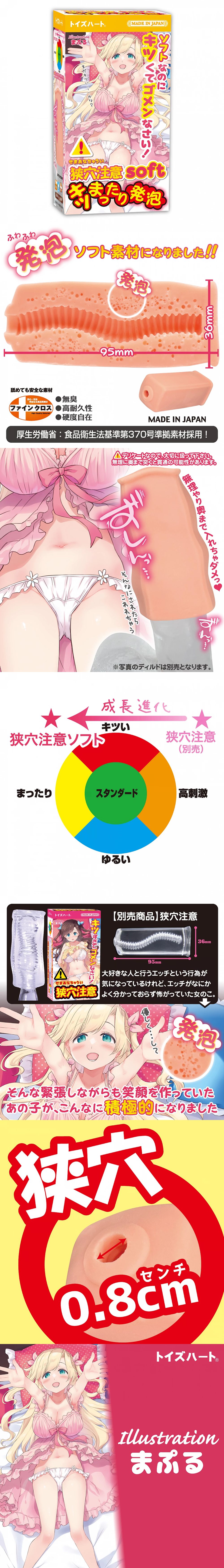 今夜情趣-狹穴注意發泡螺紋夾吸器-Soft