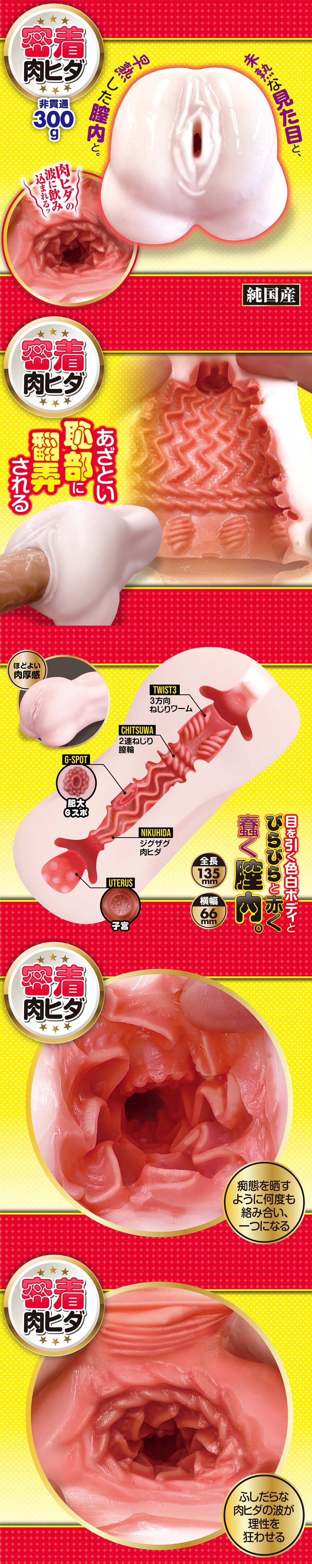 今夜情趣-恥部子宮密著肉皺褶夾吸器(紅)