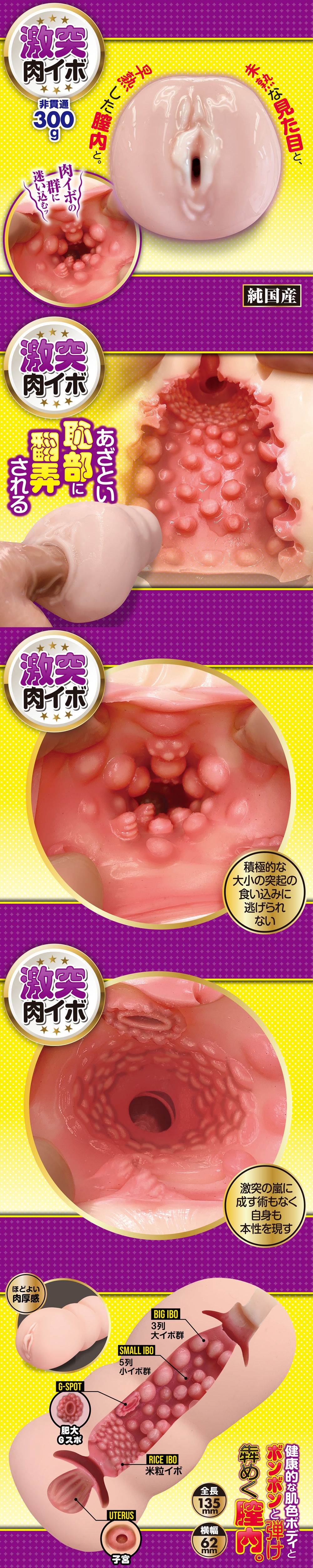 今夜情趣-恥部子宮激突肉疣感夾吸器(紫)