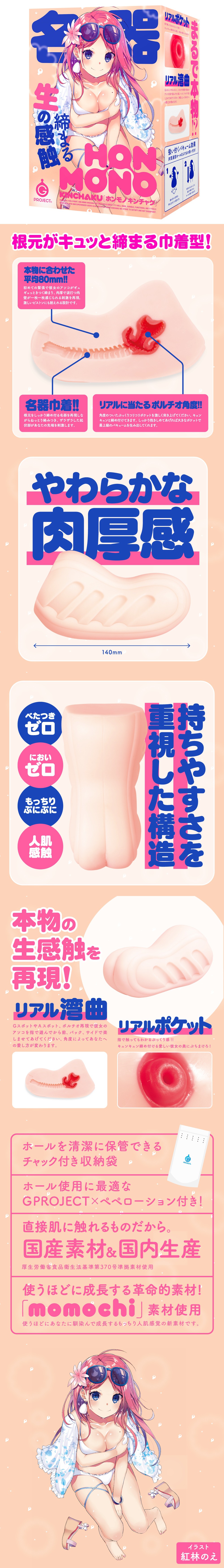 今夜情趣-HON-MONO生の感触先端刺激夾吸