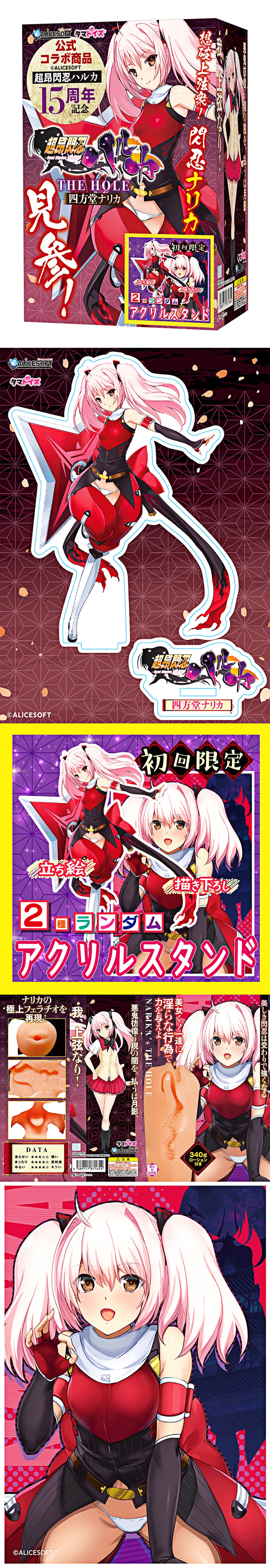 今夜情趣-超昂閃忍者遙夾吸自慰-四方堂