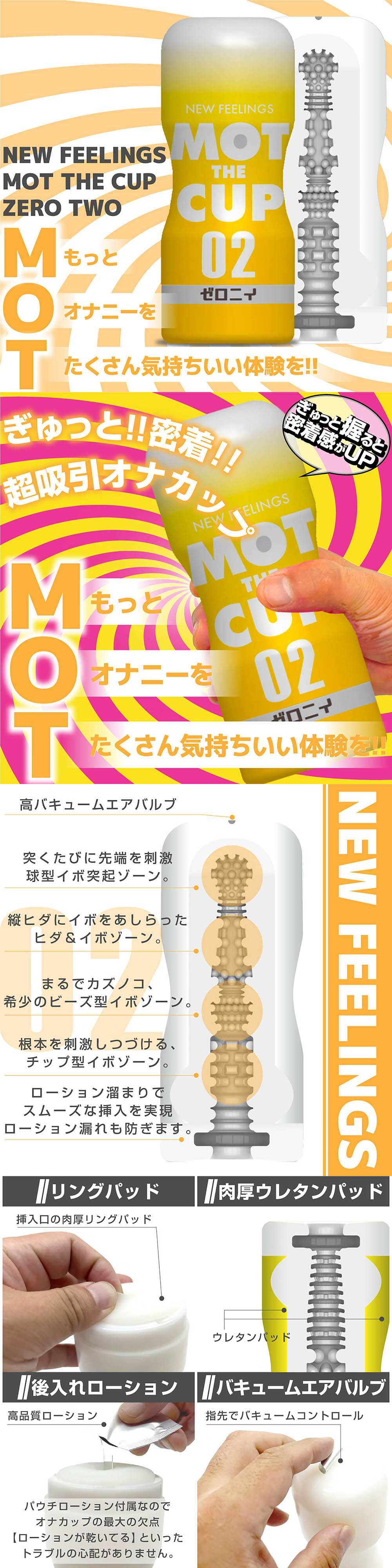 今夜情趣-MOT新感受特殊疣飛機杯-02