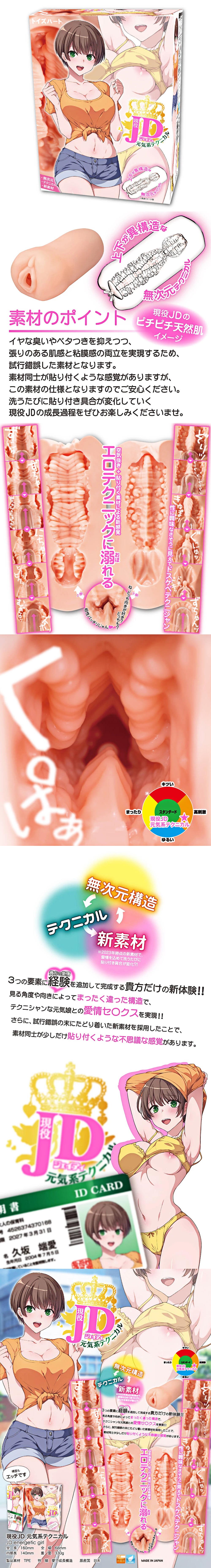 今夜情趣-現役JD女大學生元氣技巧夾吸器
