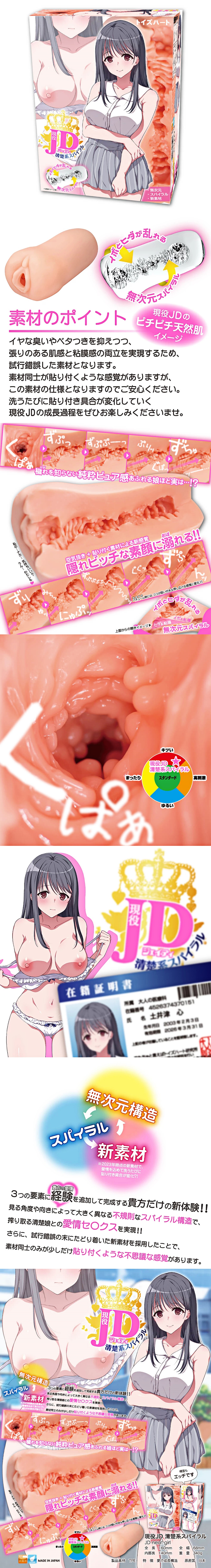 今夜情趣-現役JD女大學生清純螺旋夾吸器