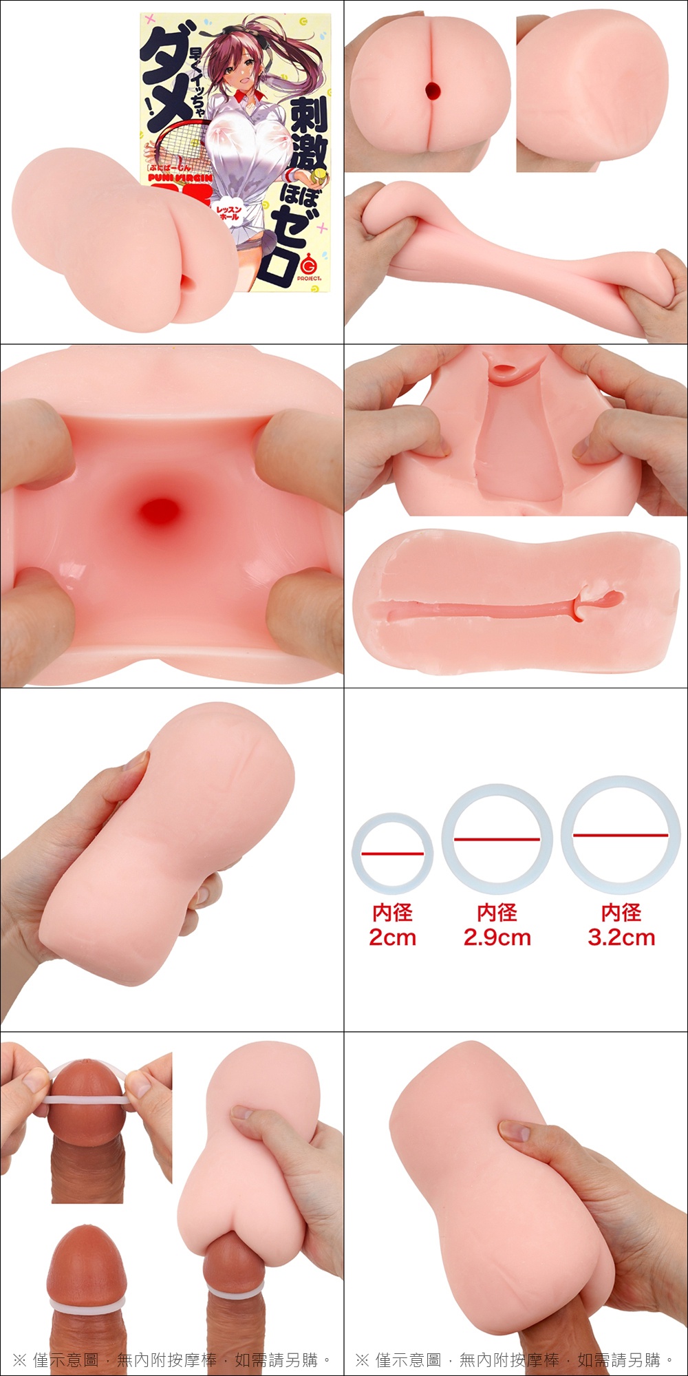 今夜情趣-普妮處女ZERO超柔軟夾吸器LV.3