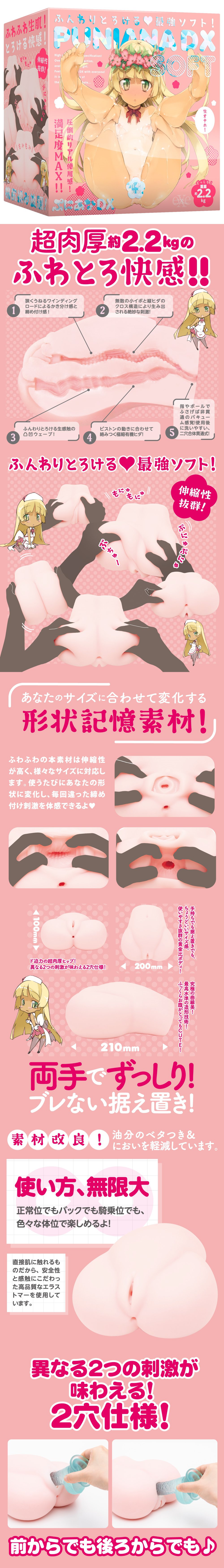 今夜情趣-普妮安娜DX超肉厚雙穴女體-軟