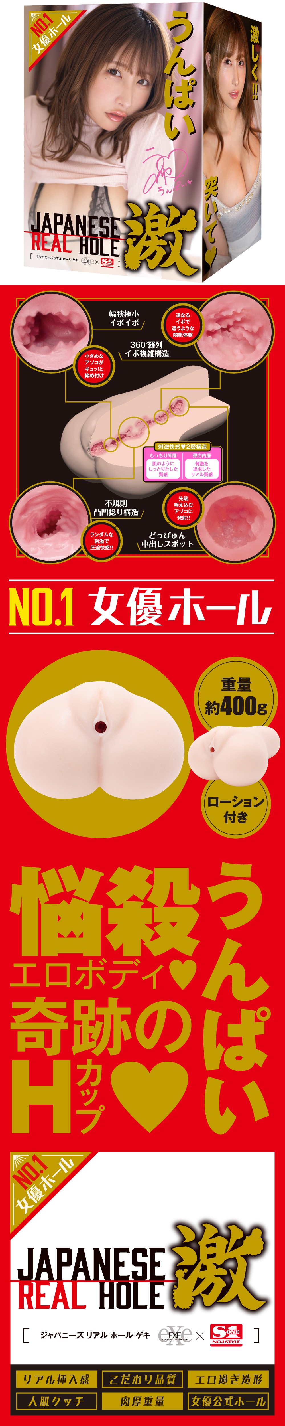 今夜情趣-REAL HOLE 激次世代女優-溫派