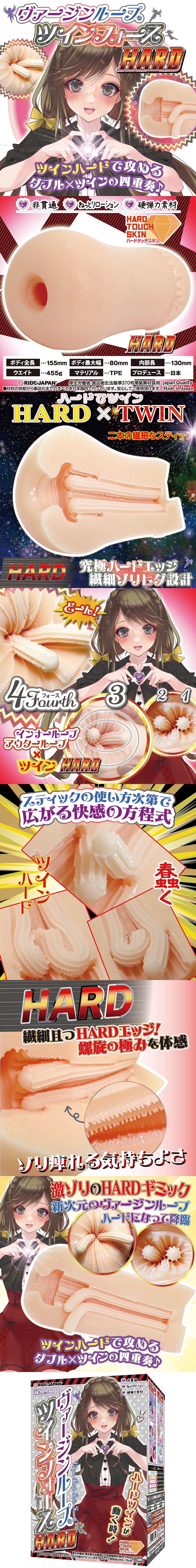 今夜情趣-新次元處女四重螺旋雙棒-硬版