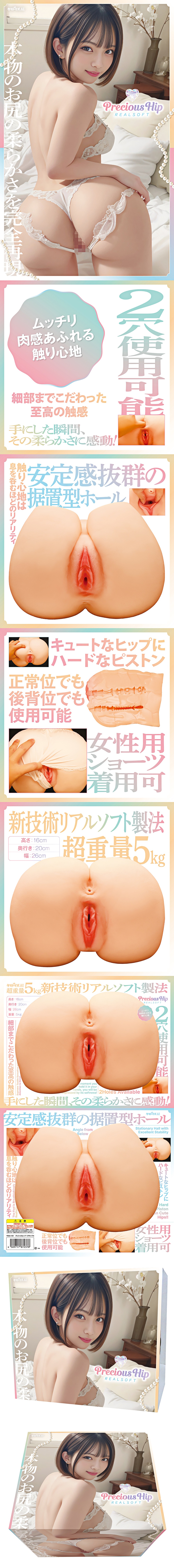今夜情趣-AI構思理想完美再現雙穴美尻