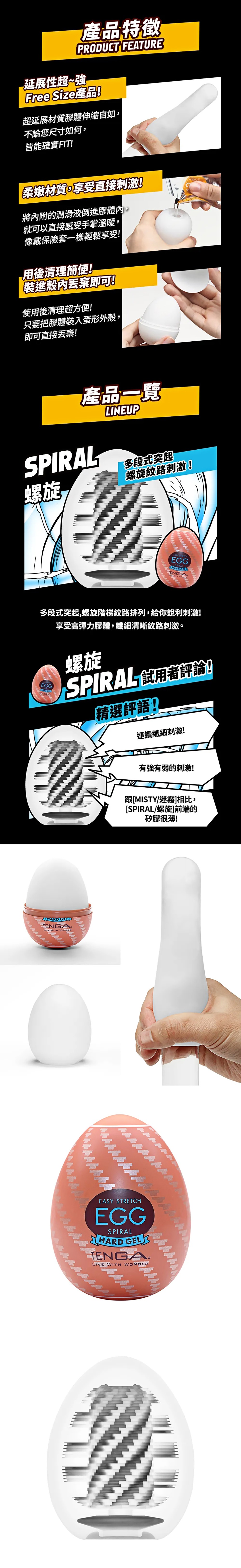 今夜情趣-TENGA HARD螺旋挺趣蛋EGG-H01