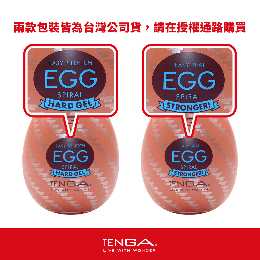 今夜情趣-TENGA HARD螺旋挺趣蛋EGG-H01