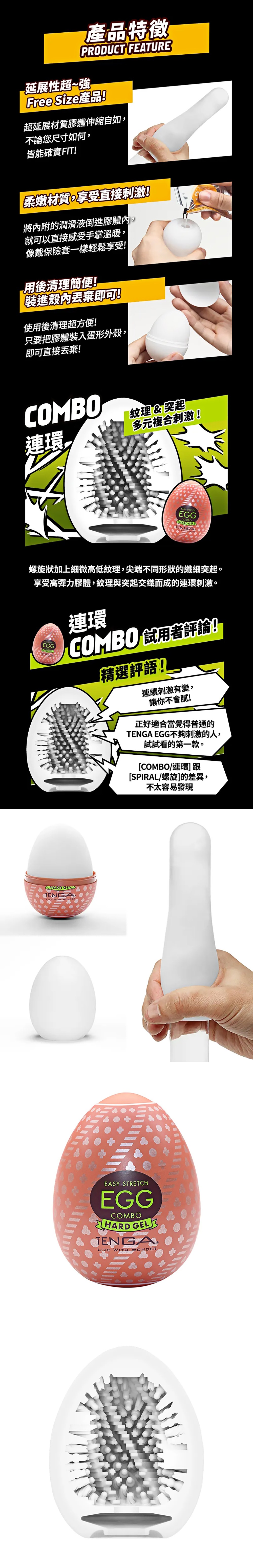 今夜情趣-TENGA HARD連環挺趣蛋EGG-H03