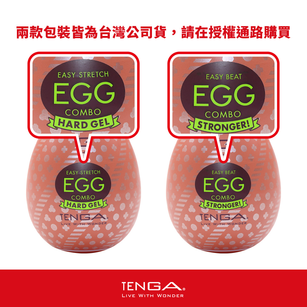 今夜情趣-TENGA HARD連環挺趣蛋EGG-H03