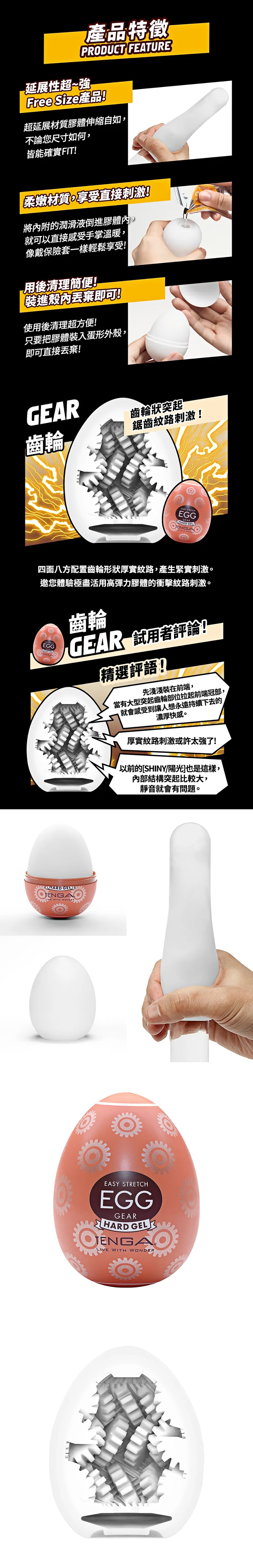 今夜情趣-TENGA HARD齒輪挺趣蛋EGG-H06