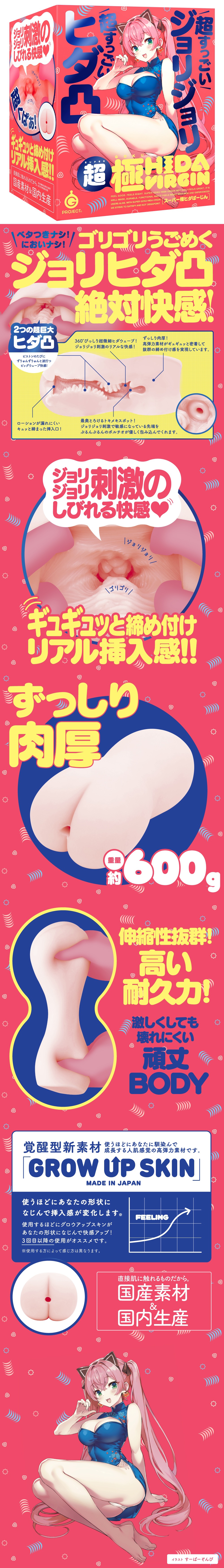 今夜情趣-超級極皺摺處女肉褶凸起夾吸器