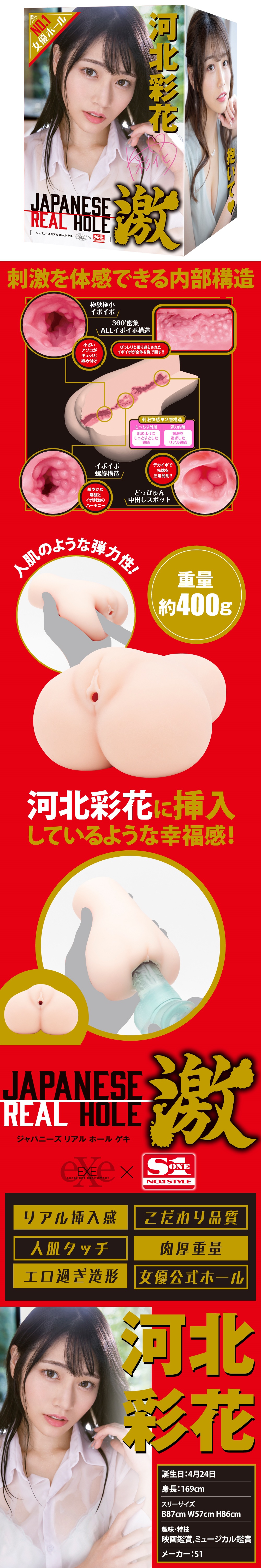 今夜情趣-REAL HOLE 激超刺激-河北彩花
