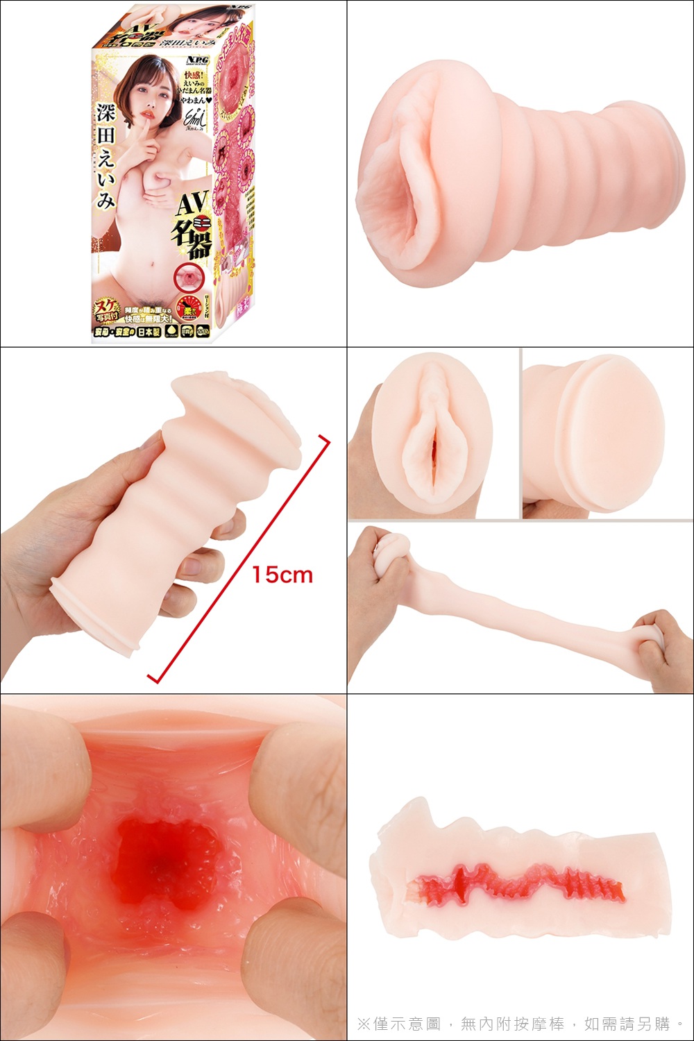 今夜情趣-AV迷你夾吸名器-深田詠美