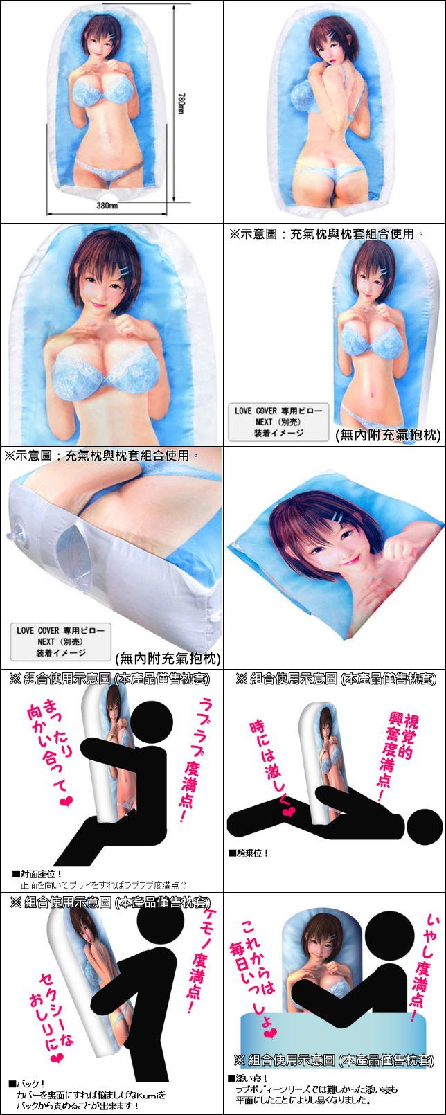 今夜情趣-【特】天使笑容雙面式枕套