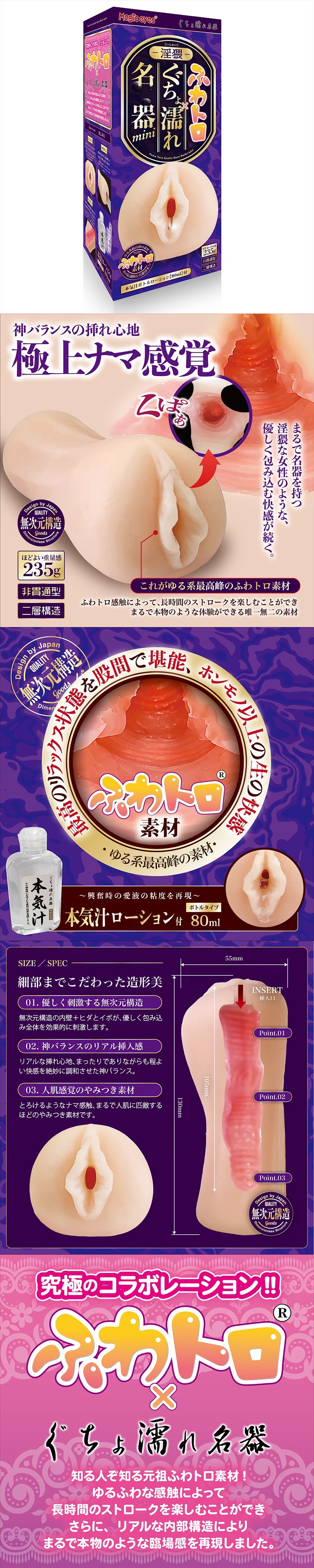 今夜情趣-淫猥柔軟蓬鬆濡れ名器自慰mini