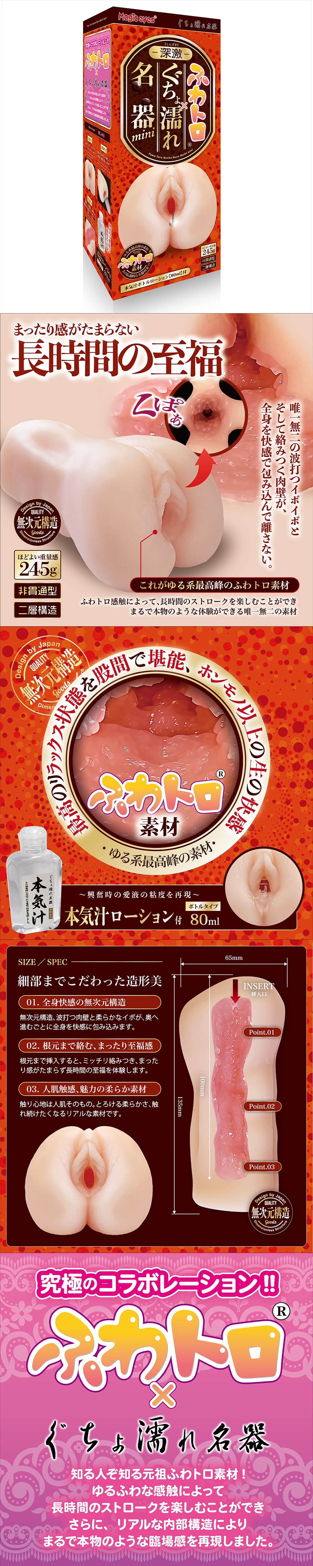 今夜情趣-深激柔軟蓬鬆濡れ名器自慰mini