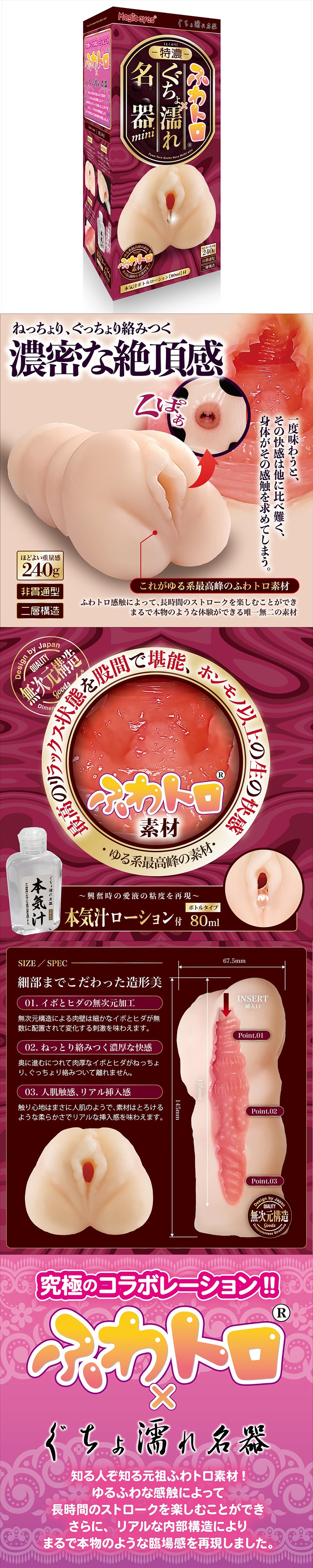 今夜情趣-特濃柔軟蓬鬆濡れ名器自慰mini