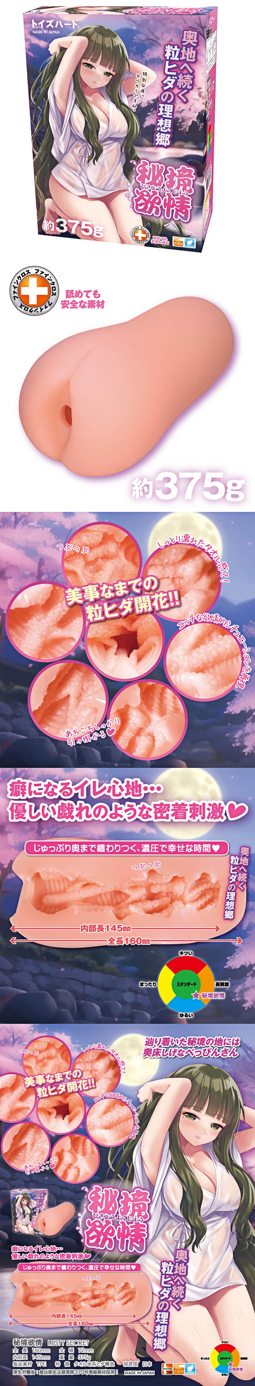 今夜情趣-秘境欲情粒狀肉壁理想鄉夾吸器