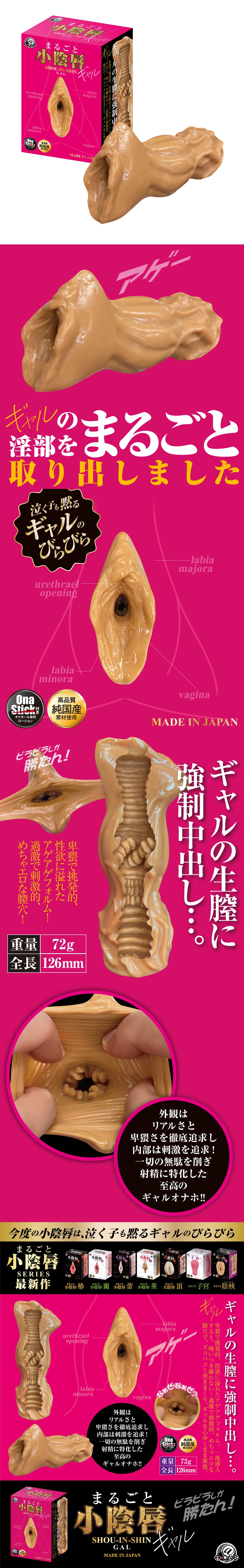 今夜情趣-完美淫穢色情小陰唇GAL夾吸器