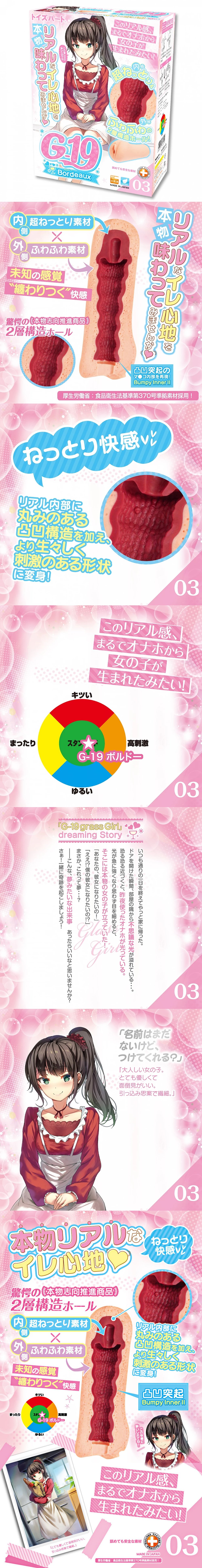 今夜情趣-G-19波爾多包裹吸啜感雙層-03