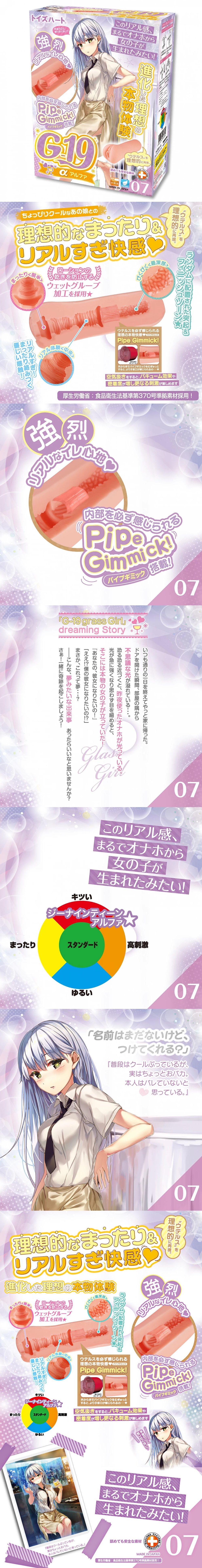 今夜情趣-G-19子宮口擬真快感夾alpha-07