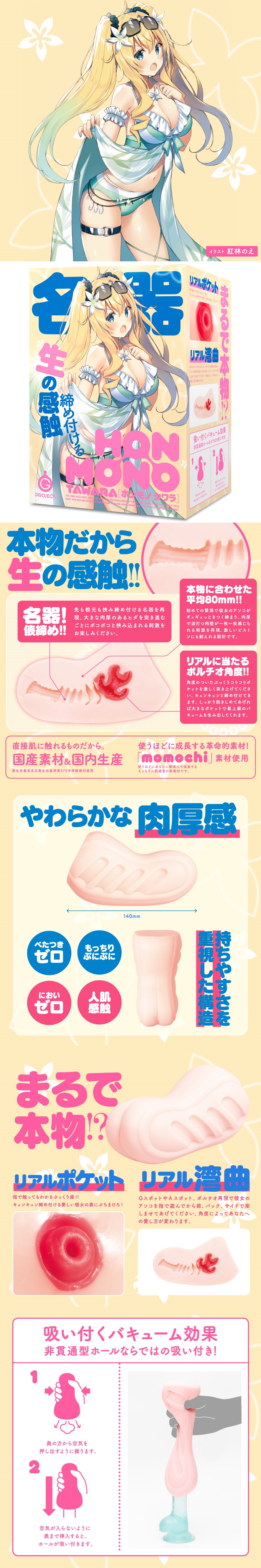 今夜情趣-HON-MONO名器波浪肉壁夾吸器